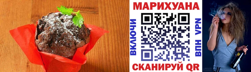 Печенье с ТГК марихуана Беломорск
