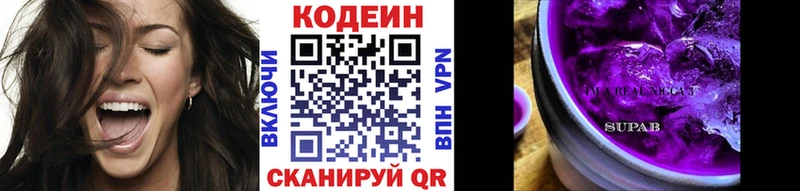 MEGA зеркало  купить   Беломорск  Кодеин напиток Lean (лин) 