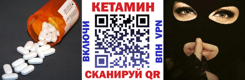 как найти закладки  Беломорск  КЕТАМИН VHQ 