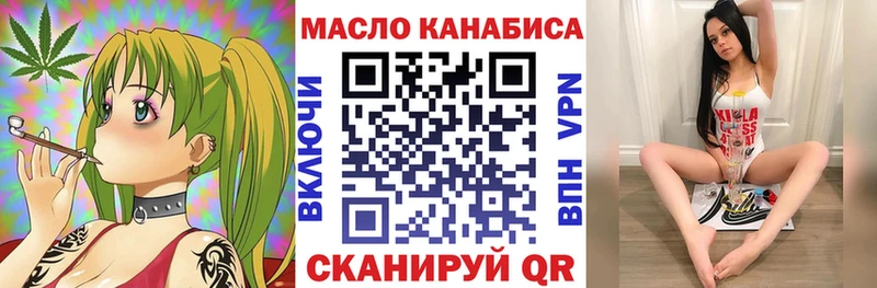 ТГК THC oil Беломорск